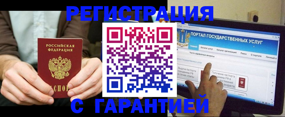 временная регистрация недорого в Дальнегорске