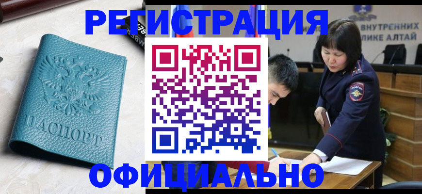 прописка регистрация в Дальнегорске