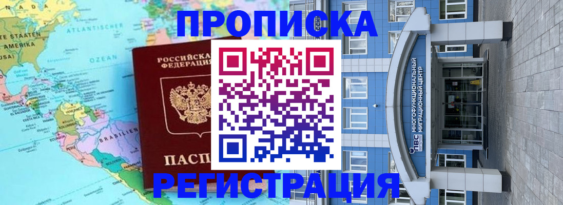 временная регистрация 2025 в Дальнегорске